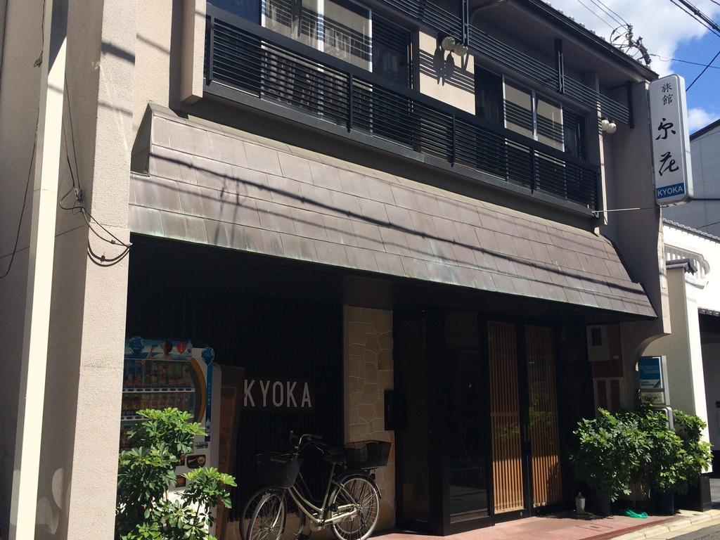 Ryokan Kyoka Киото Экстерьер фото